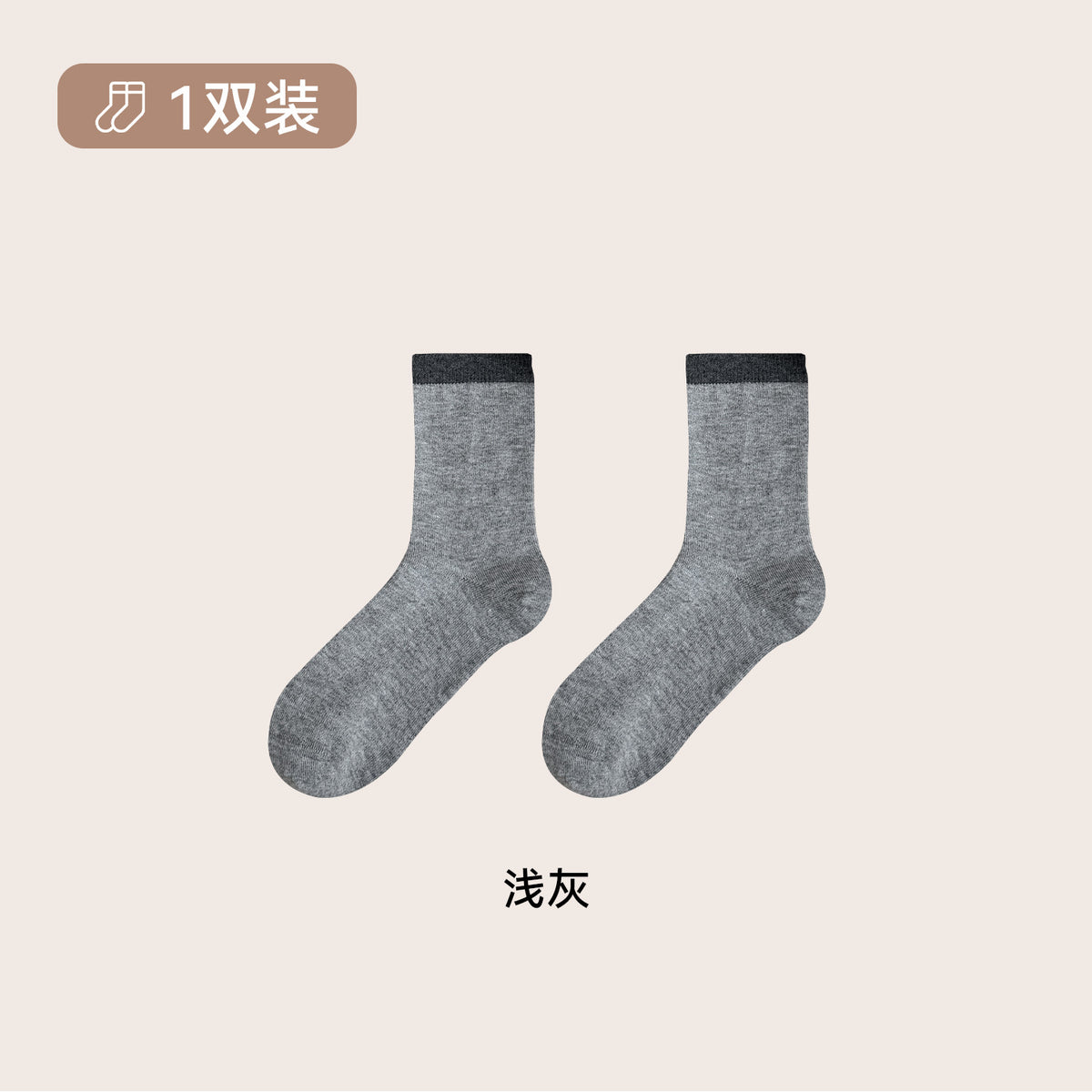 CHEEMY FREE日系简约撞色罗口羊毛基础中筒袜子女秋冬保暖堆堆袜