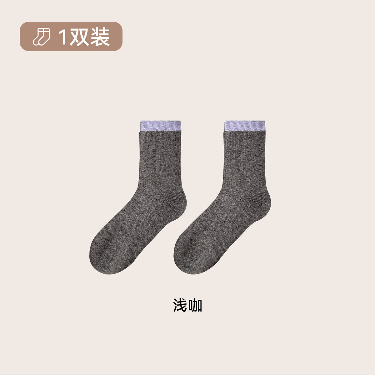 CHEEMY FREE日系简约撞色罗口羊毛基础中筒袜子女秋冬保暖堆堆袜