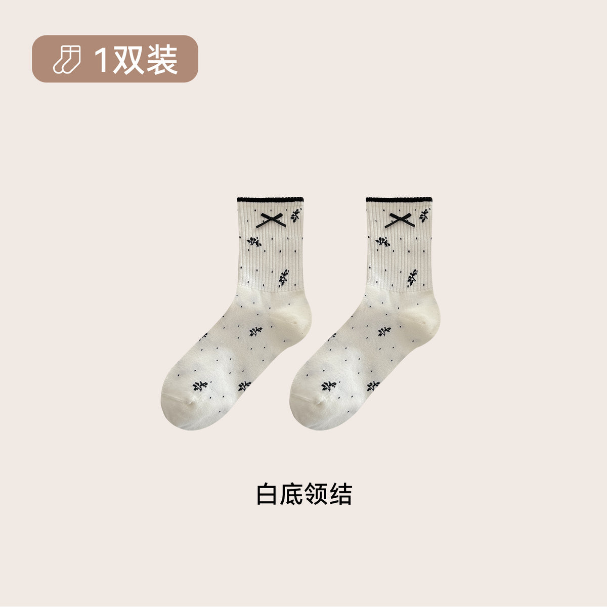CHEEMY FREE秋冬韩系条纹蝴蝶结灰白色休闲中筒袜子女花边ins风袜