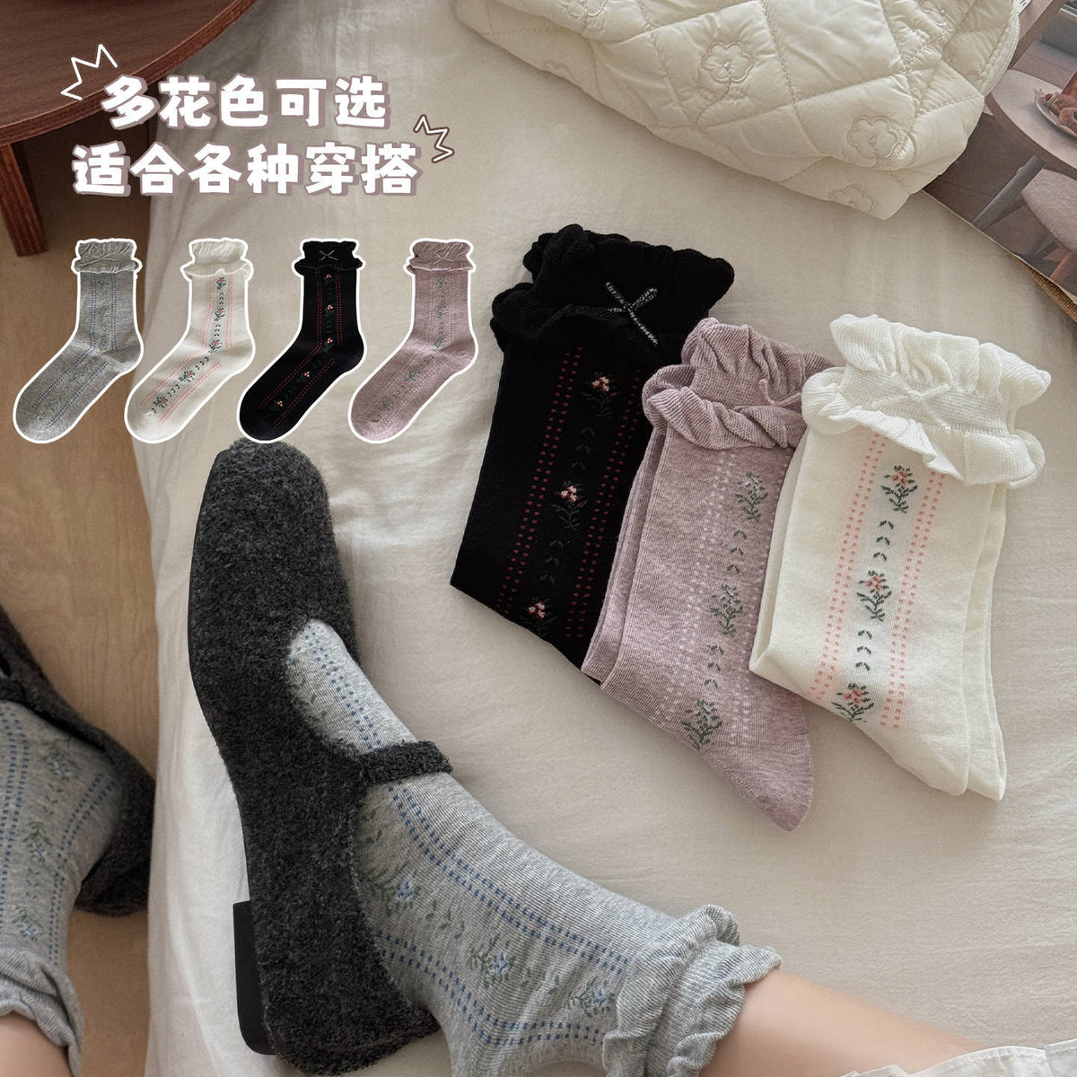 CHEEMYFREE秋冬复古田园立体花边中筒袜子女韩系花束无骨堆堆棉袜