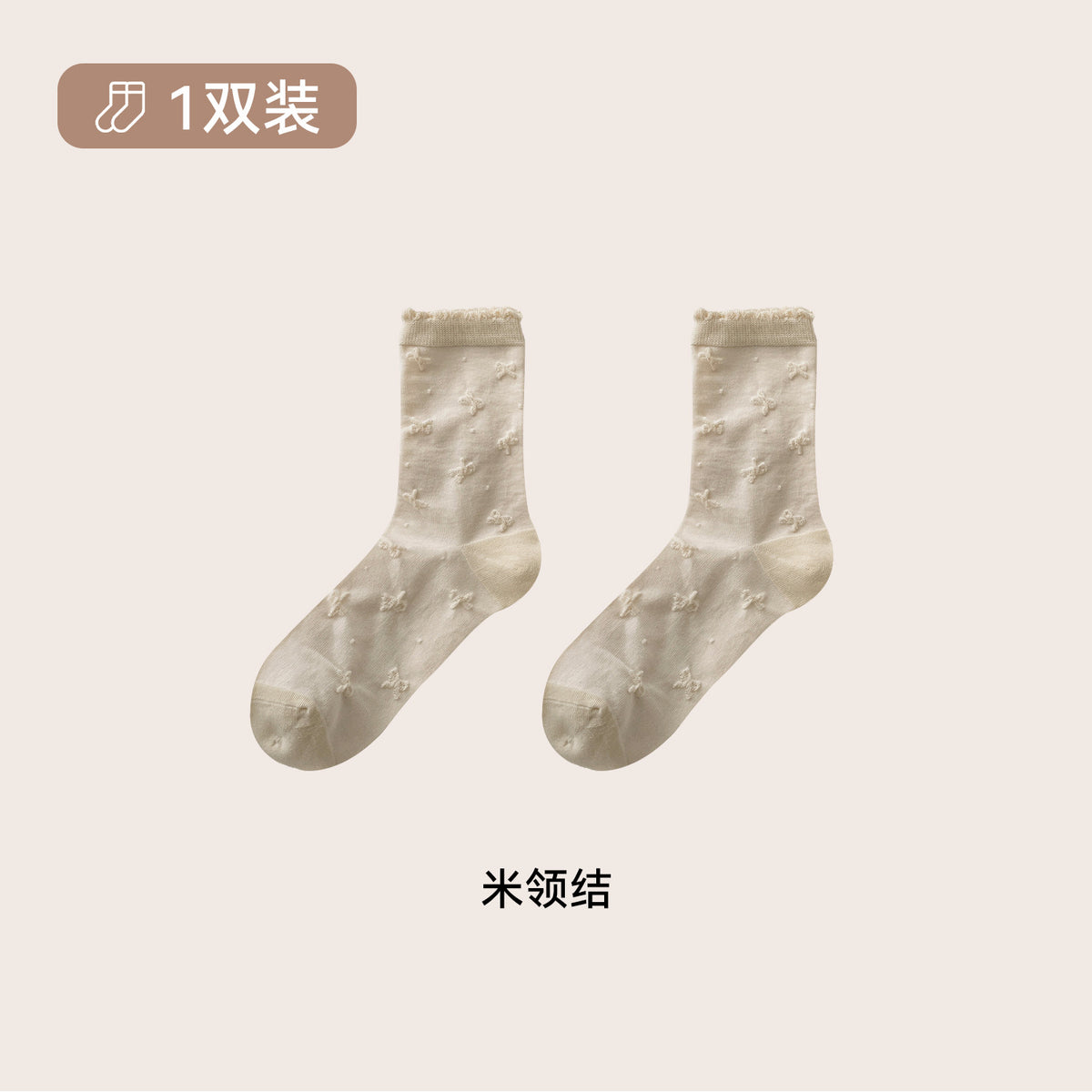CHEEMY FREE秋冬复古浮雕提花木耳边文艺小清新中筒袜袜子女堆堆