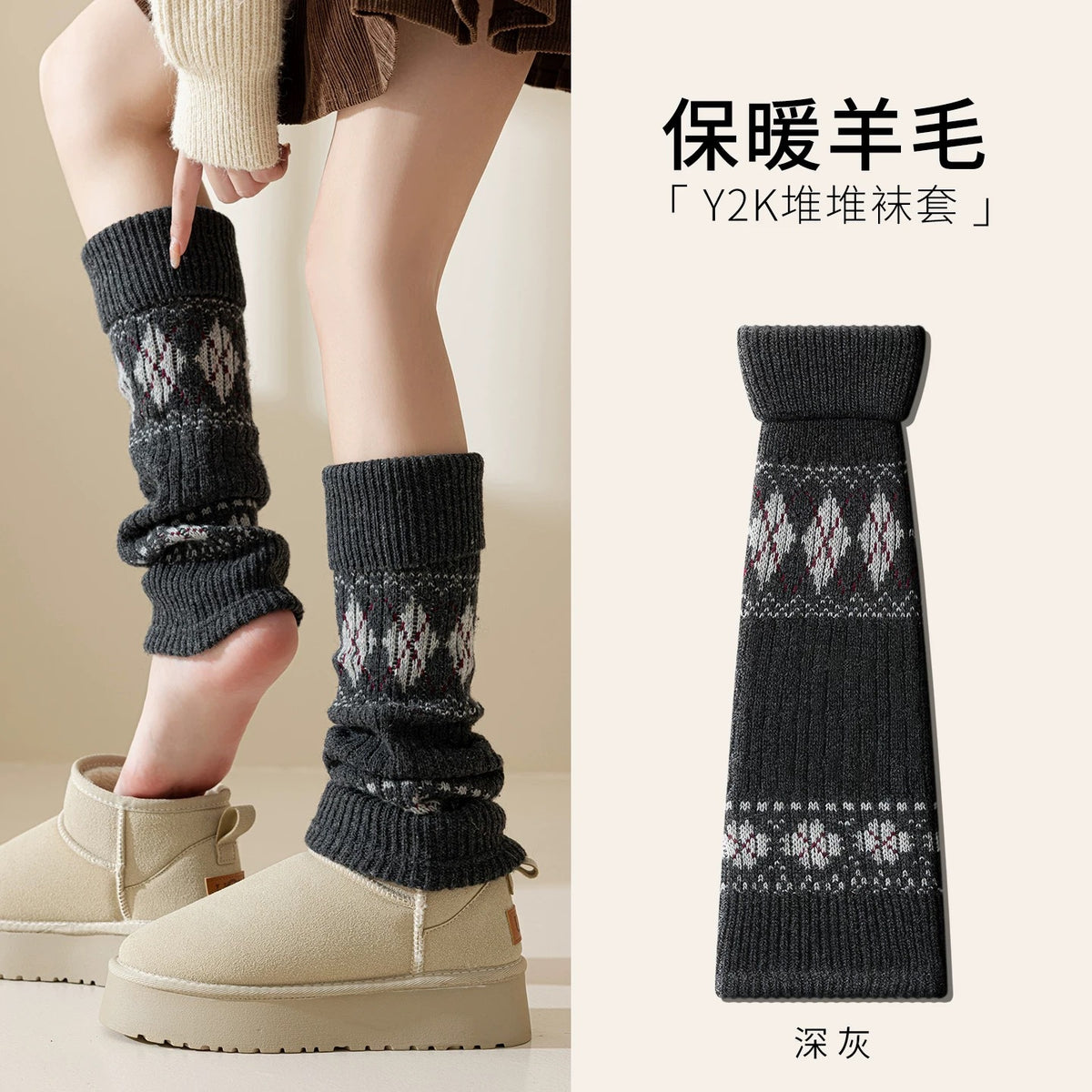 羊毛袜套堆堆袜秋冬季保暖显瘦y2k小腿袜子女款加厚防滑