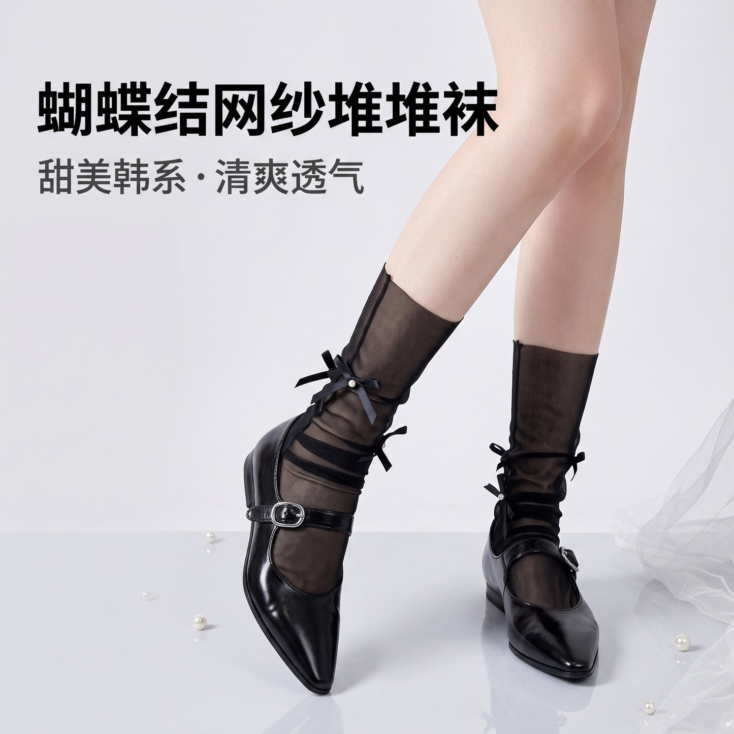 袜子女夏季薄款冰丝中筒袜网纱透气显瘦堆堆袜蝴蝶结芭蕾风袜子