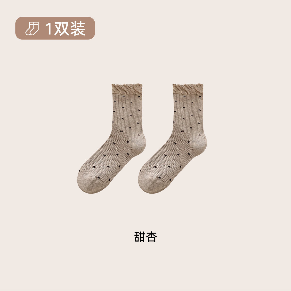 CHEEMY FREE复古小星星甜美木耳边泡泡花边中筒袜子女秋冬堆堆袜
