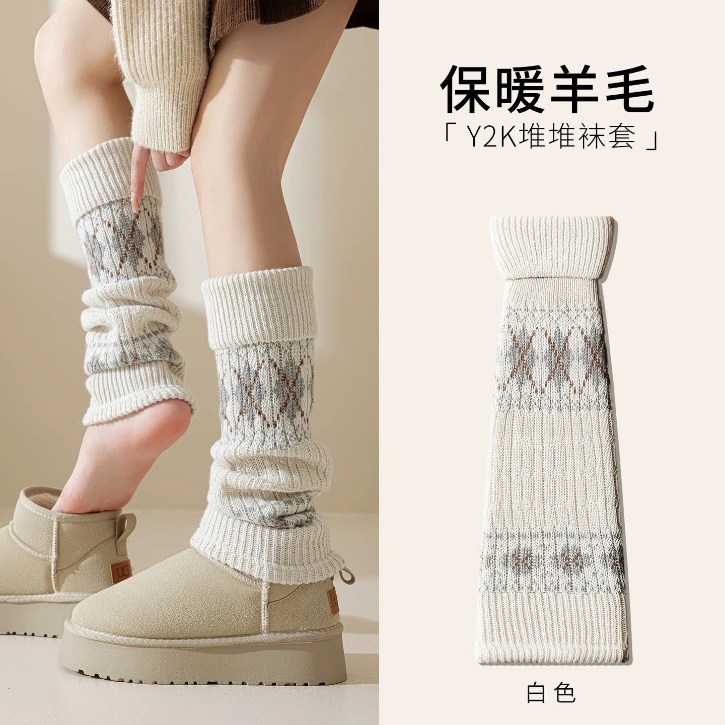 羊毛袜套堆堆袜秋冬季保暖显瘦y2k小腿袜子女款加厚防滑