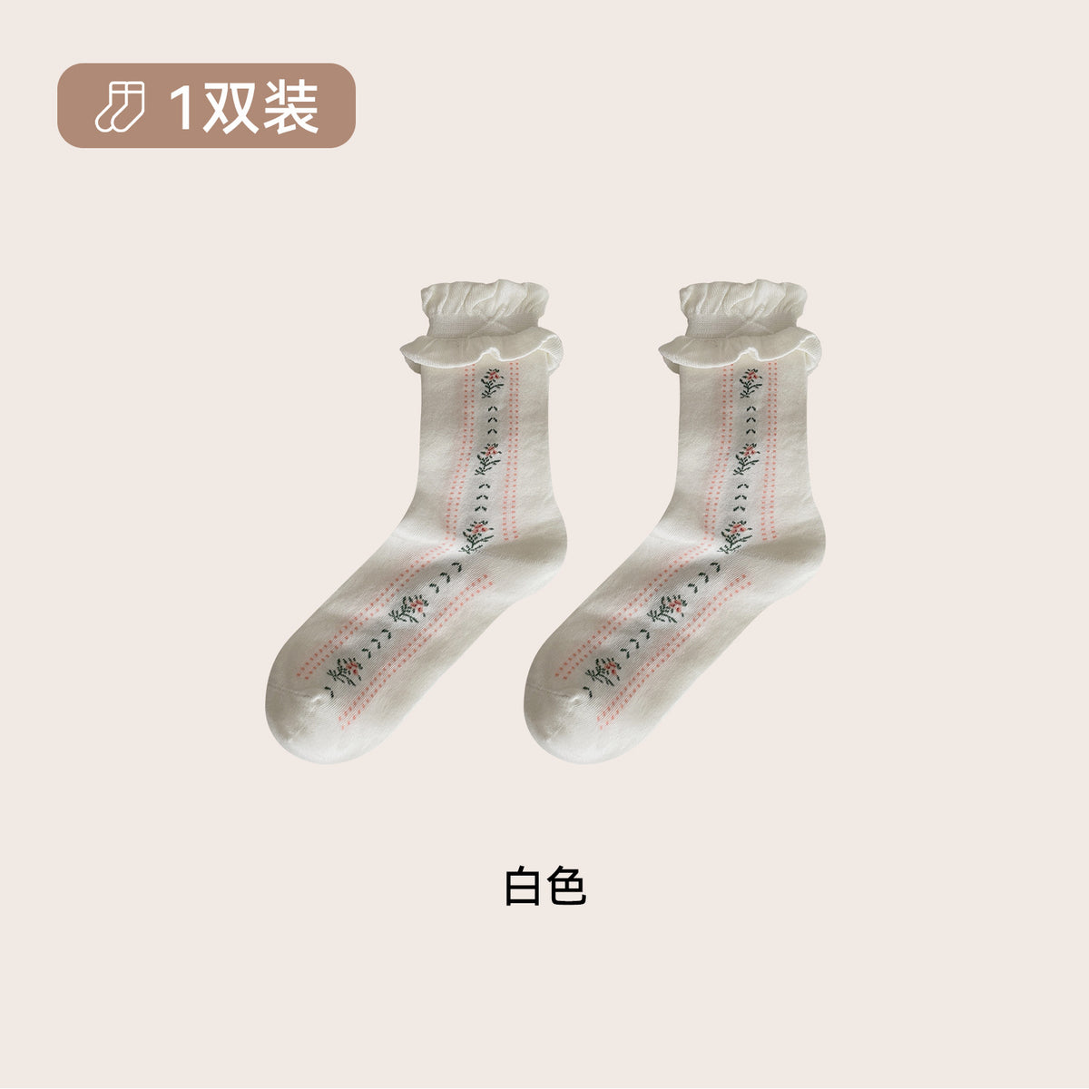 CHEEMYFREE秋冬复古田园立体花边中筒袜子女韩系花束无骨堆堆棉袜