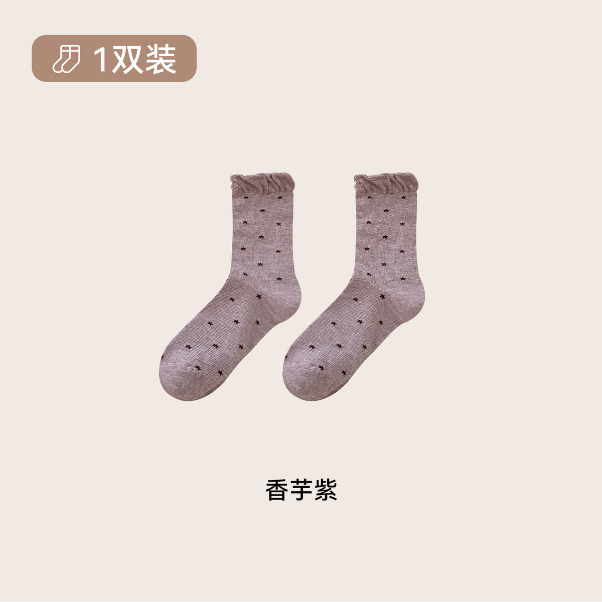 CHEEMY FREE复古小星星甜美木耳边泡泡花边中筒袜子女秋冬堆堆袜