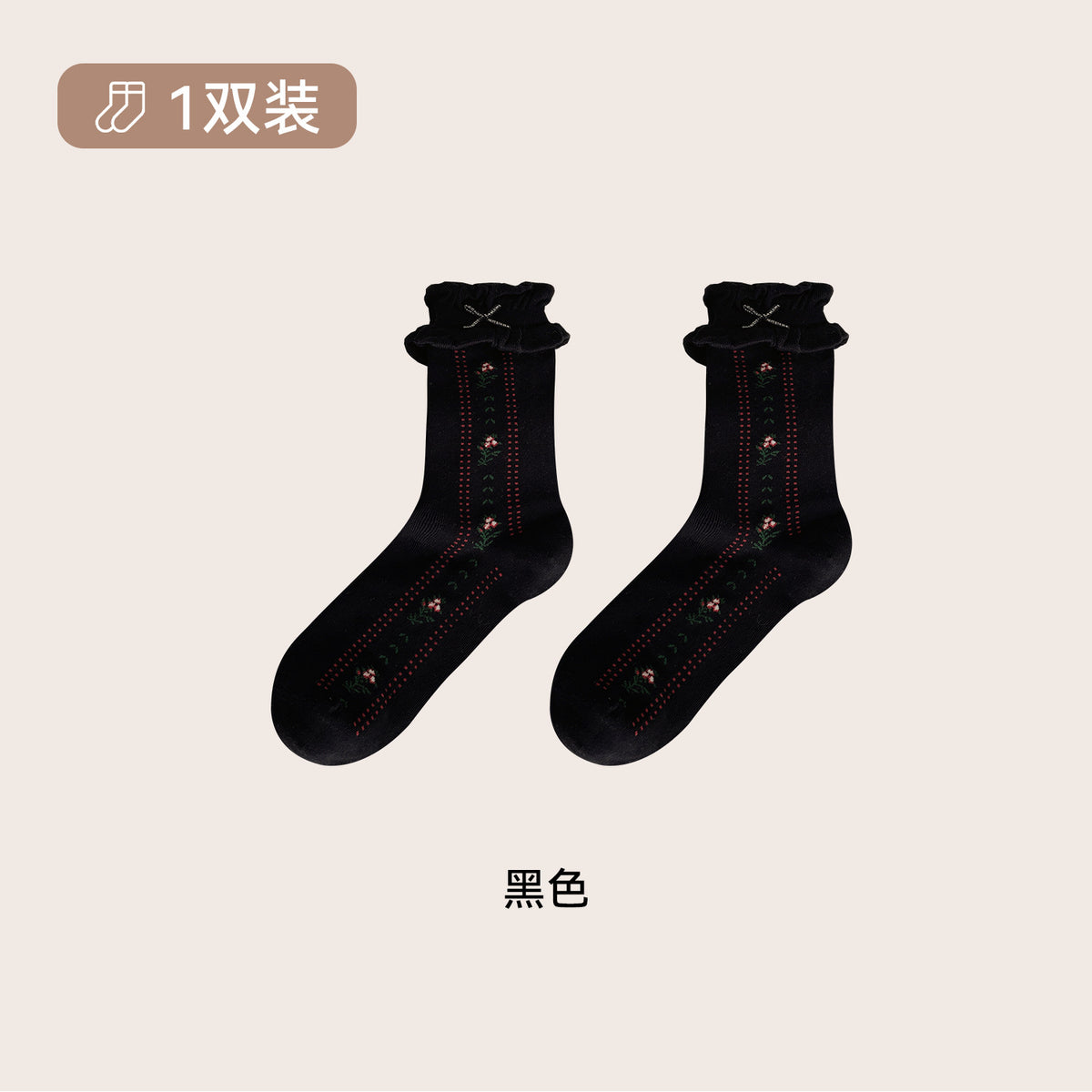 CHEEMYFREE秋冬复古田园立体花边中筒袜子女韩系花束无骨堆堆棉袜