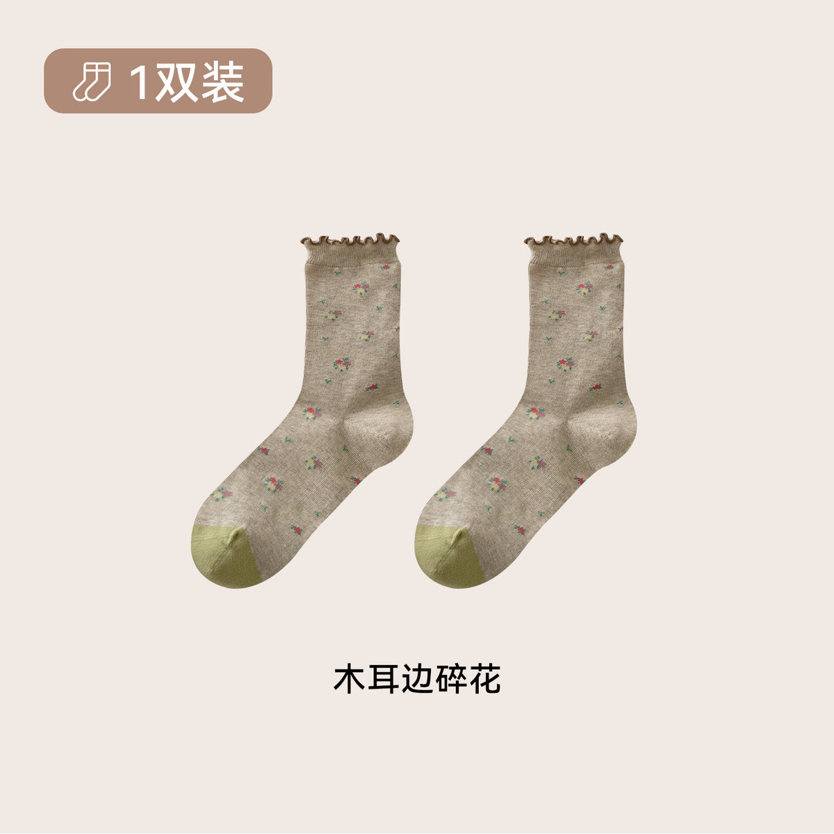 CHEEMY FREE秋冬复古浮雕提花木耳边文艺小清新中筒袜袜子女堆堆