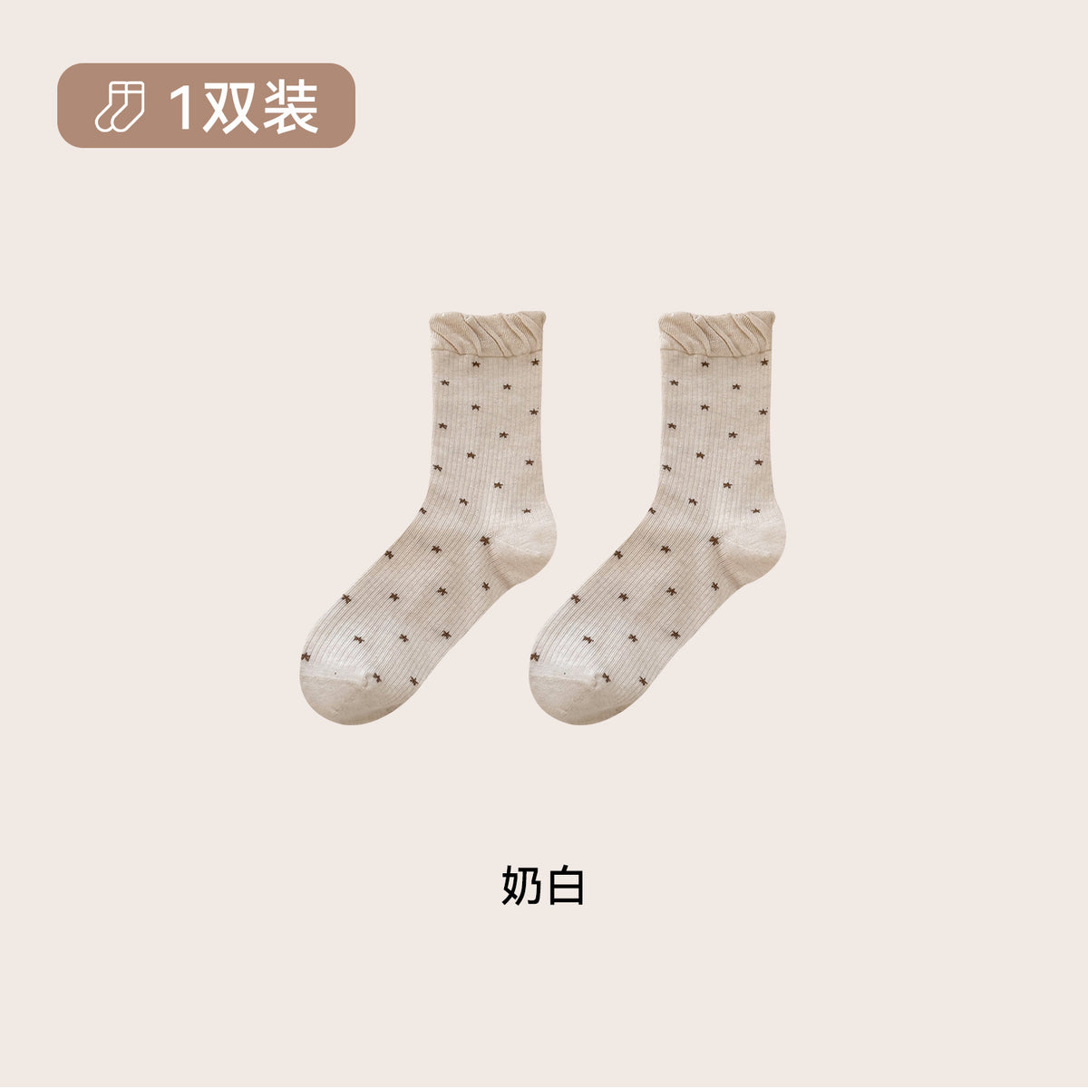 CHEEMY FREE复古小星星甜美木耳边泡泡花边中筒袜子女秋冬堆堆袜