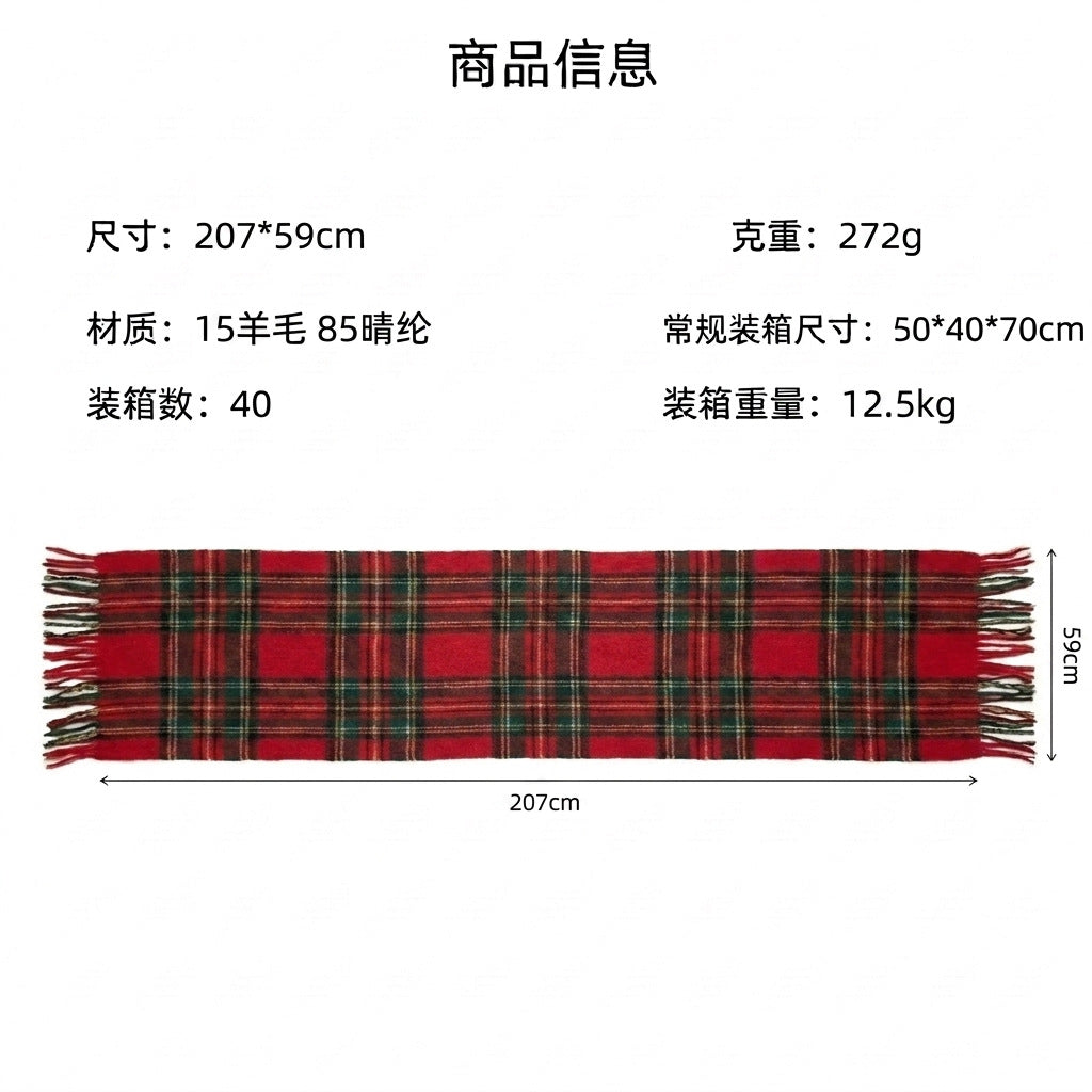 跨境专供｜仿羊绒材质红色格子围巾｜百搭舒适保暖｜支持定制