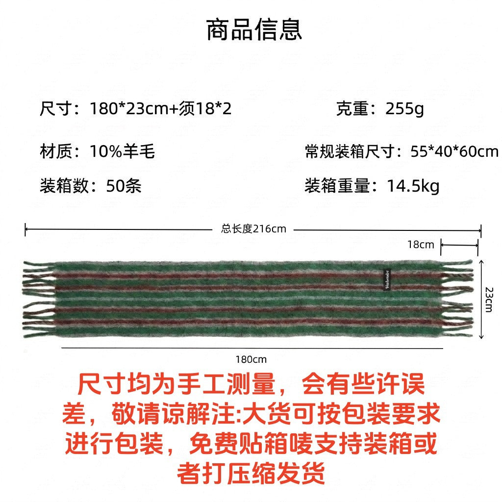 跨境专供｜ 羊毛混纺彩色条纹梭织围巾｜舒适保暖｜支持加工定制