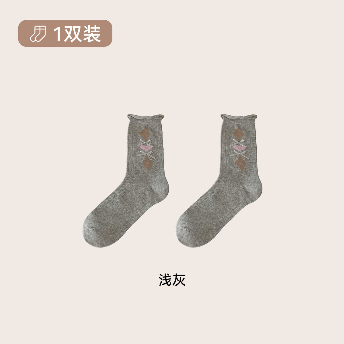 CHEEMY FREE卷边菱格蝴蝶结中筒女袜秋冬复古饰品无骨棉堆堆袜女