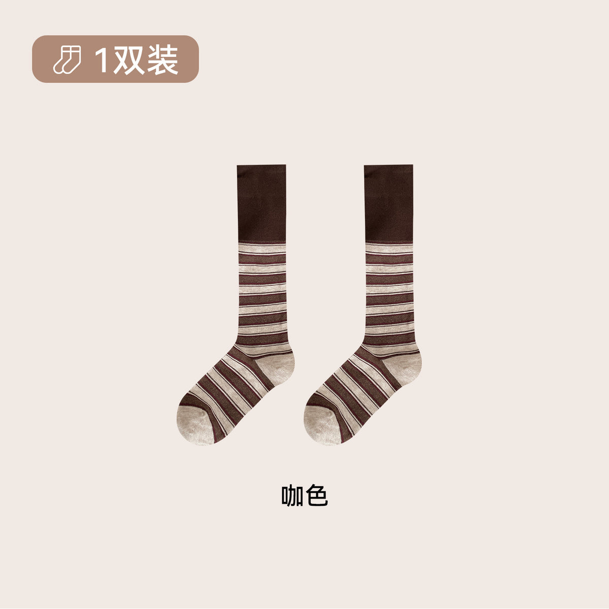 CHEEMYFREE秋冬保暖复古文艺撞色拼条中长筒小腿女袜显瘦小腿女袜
