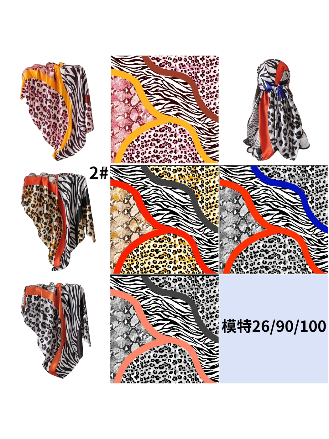 Four animal-print scarf designs displayed with matching pattern views
